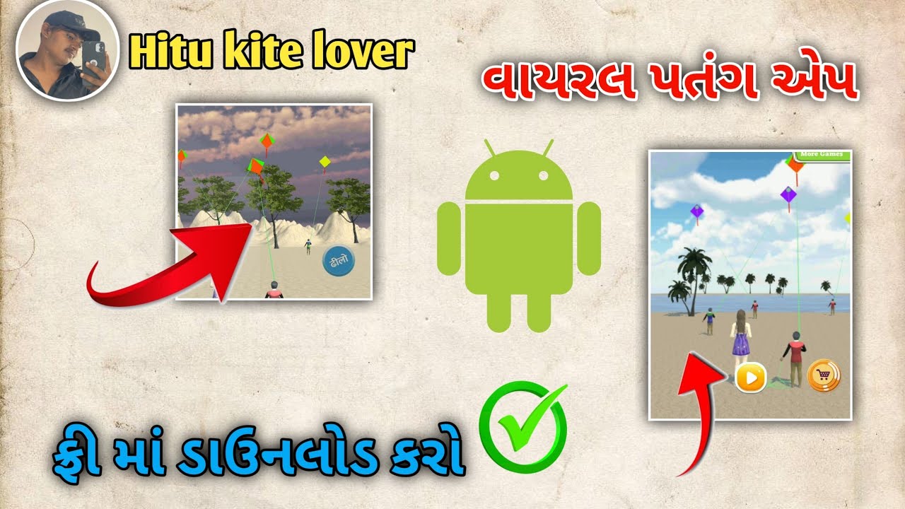 Hitu Kite Lover is live! free kite application download karo