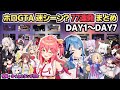 【ホロライブGTA】厳選爆笑シーン77連発まとめ【字幕･タイムスタンプ付き】