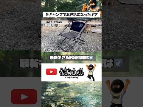 焚き火も食事もこれ一脚！Soomloom EVOLVERが快適すぎる