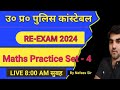 Up police constable re exam 2024  upp maths practice set 04 up police maths pyqs bynafees sir