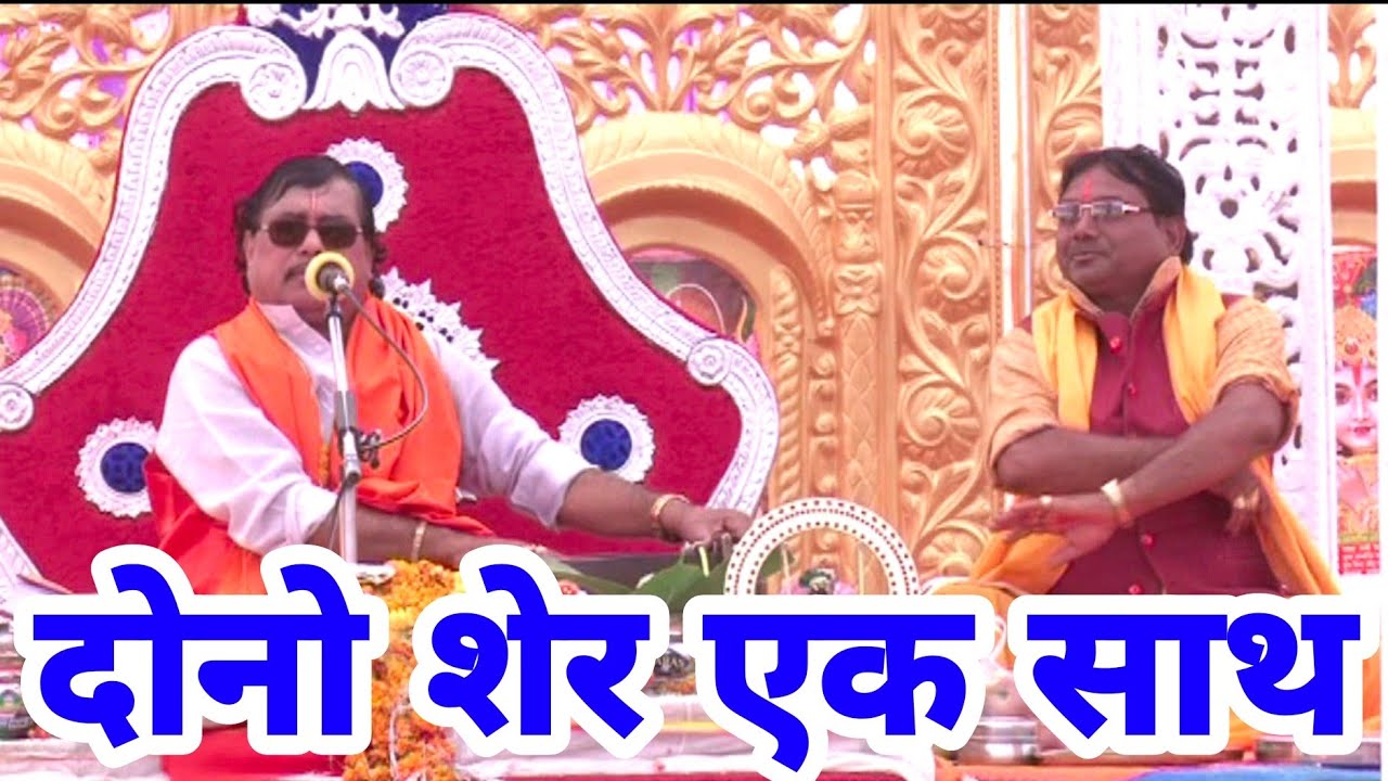 आल्हा सम्राट #सुरजन_चैतन्य व कथा सम्राट स्वामी #आधार_चैतन्य जी की शिष्य के साथ यादें  #शिवेंद्र