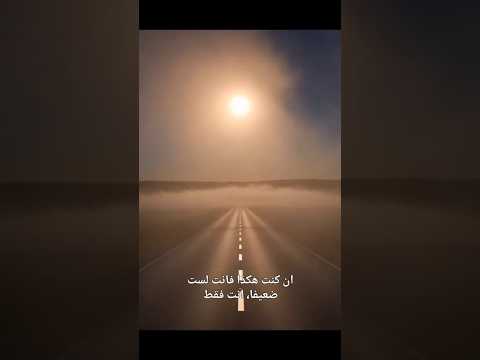 تبدو قوي ا لكن قلبك متعب هذه لك 