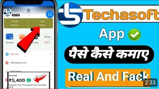 Techasoft App se paise kaise kamaye ll today new earning application 🤑 screenshot 4