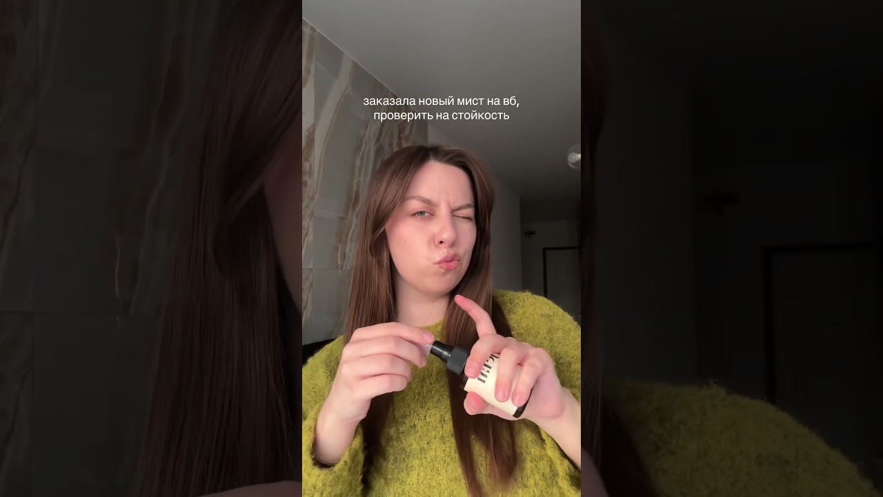 но мист реально офигенный 💔💔 арт на вб 