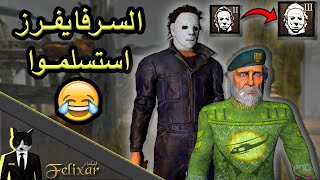 ديد باي داي لايت : تحدي دبل لمايكل مايرز  | Dead by Daylight