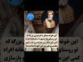 خونه فردوسی تبدیل به خرابه شد ایران تاریخ تاریخ ایران Shortvideo Shorts Short شاعر فردوسی خونه فردوسی تبدیل به خرابه شد ایران تاریخ تاریخ ایران Shortvideo Shorts Short شاعر فردوسی