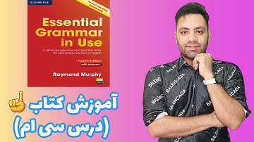 آموزش کتاب گرامر این یوس درس سی ام English grammar in use