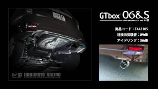 カローラルミオン 1.8 2WD ZRE152N｜柿本改マフラー GT box 06&S
