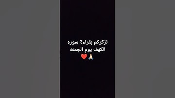 احترم القرآن الكريم دقيقه واحده فقط ❣️