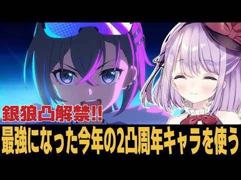 【崩スタ】400連もかけて引いた2凸餅は格別だなぁ!?【崩壊スターレイル】