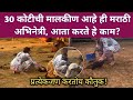 30 कोटीची मालकीण आहे ही मराठी अभिनेत्री आता करते हे काम? | Marathi TV serial actress news
