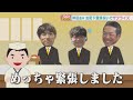 ド緊張 ホークス仲田選手 小久保監督 ギータ先輩と ド緊張 ホークス仲田選手 小久保監督 ギータ先輩と