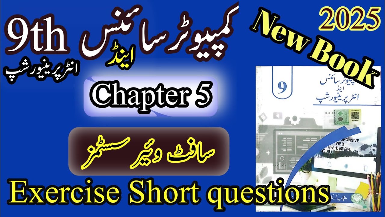 9th Computer science | 2025 | Chapter 5 | Exercise Short Question | Software Systems |Urdu Medium   
