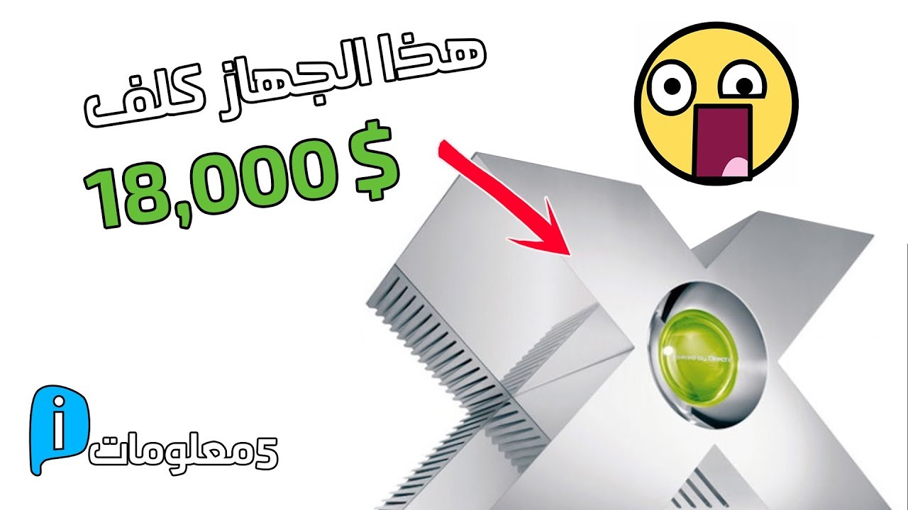 20 معلومة غريبة عن XBOX من المحتمل ما كنت تعرفها !!!