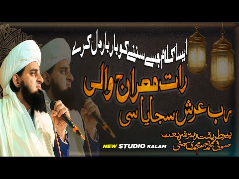 Raat Meraj Wali Rab Arsh Sajaya C Sufi M Naeem Saifi New Meraj Sharif Naat 2023 