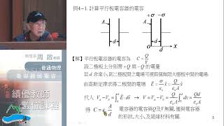 普通物理102 2014 0310 02