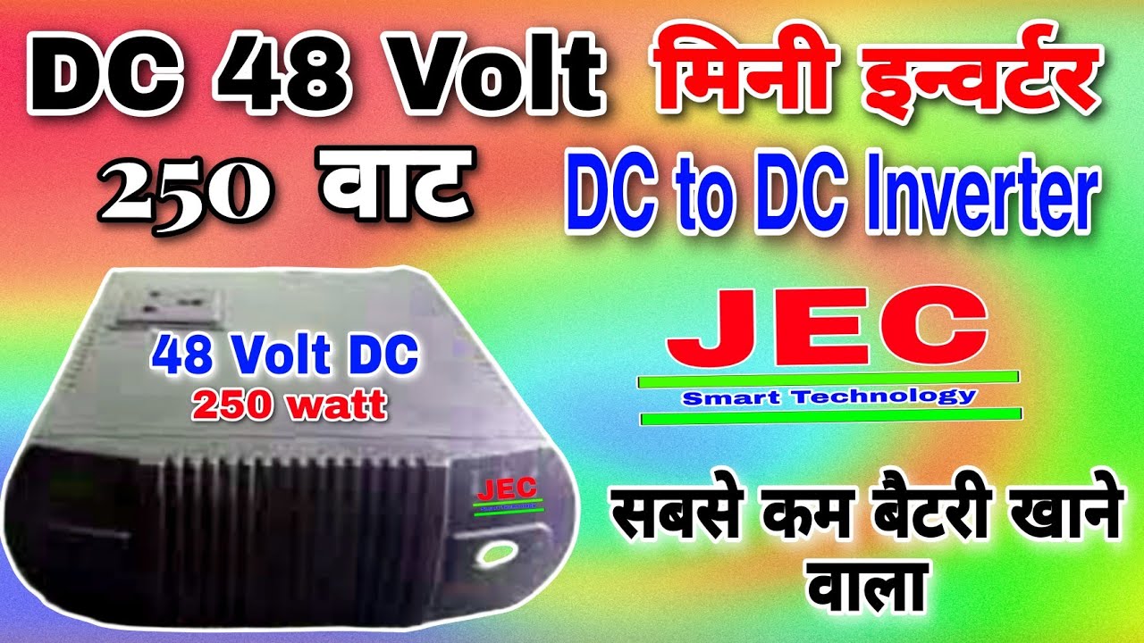 48 Volt dc 250 wat inverter 48 वोल्ट डीसी 250 वाट इन्वर्टर 48 volt