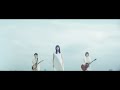 いきものがかり 『アイデンティティ』(Short ver.) Music Video