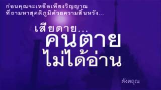 เหตุใดจึงมีสติปัญญามาก【๗】 ▬ เสียดายคนตายไม่ได้อ่าน เล่มที่๑ บทที่๖