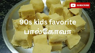 90s kids palkova|Halkova recipe in tamil|@harlinskitchen
