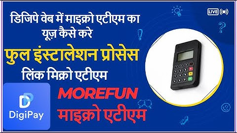 morefun micro atm installation in Digipay Web/ Digipay Lite..use atm in morefun device link device