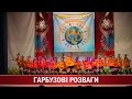 "Гарбузові Розваги" Топ-Данс