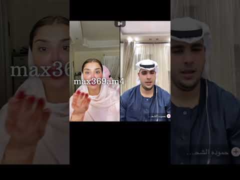 حموده الشحي وليلى