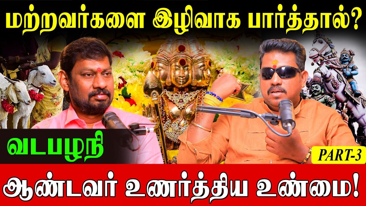 அசைவம் சாப்பிடுபவர்களை குறை சொல்லாதீங்க! | JSK Gopi | Murugan Miracles | Sashti Viratham | Murugar |