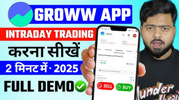 Groww Intraday Trading Kaise Kare | Groww App Me Intraday Trading Kaise Kare | Groww App