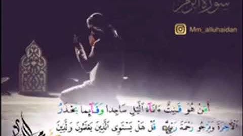 فضل قيام الليل القارئ محمد اللحيدان تلاوة مؤثرة Muhammad alluhaidan