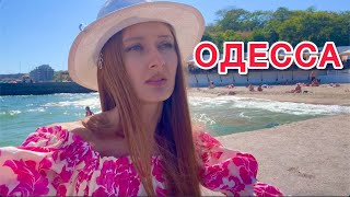 ОДЕССА. ОСТАЛОСЬ МАЛО ВРЕМЕНИ. ГОВОРЯТ НУЖНО УЕЗЖАТЬ!