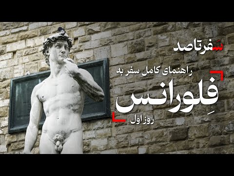 تصویری: راهنمای کامل فواره های بلاژیو