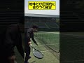 【ソフトテニス】ライバルと差がつく縦面ストロークの練習＃shorts