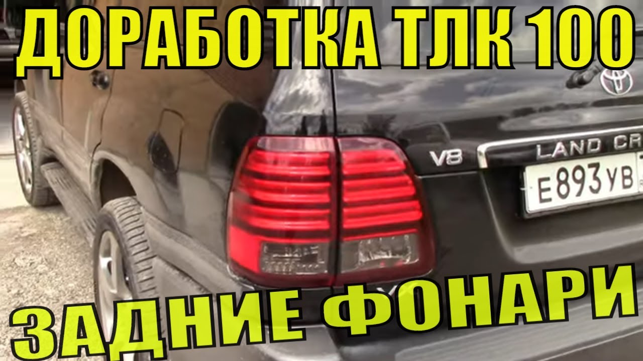 Фаркоп на тлк 100