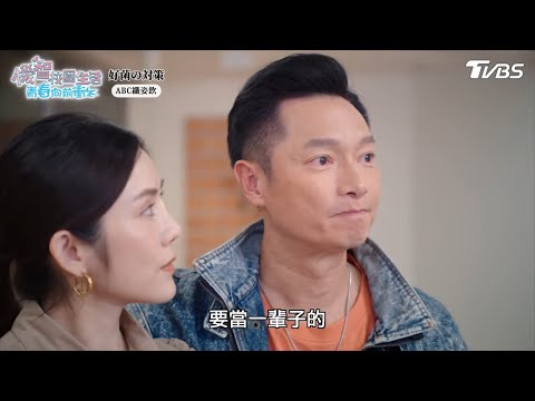 一輩子的關係【機智校園生活青春向前衝 EP43-2】Youngsters On Fire