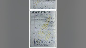 Public Administration Notes//Meaning of Administration//✋ Written Notes