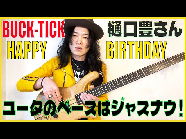 新品未使用 BUCK-TICK ユータ 樋口豊 シリアスベアー ラーメンどんぶり 新品未開封 BUCK-TICK 樋口豊 ユータ アトム シリアスベアー