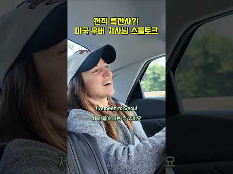 (실제상황) 모르는 사람과 <strong>영어로</strong> 스몰토크