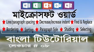 How to use Bordering, Find & Replace, Sorting, Shading, Line Spacing with MS Word. Skill Development