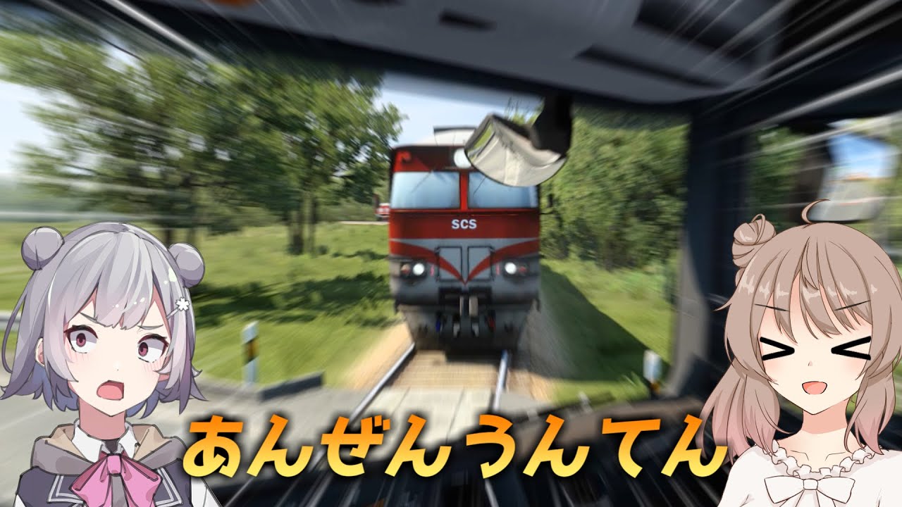【ETS2】線路に突入してしまうあんぜんうんてん！