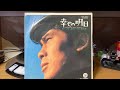 市川染五郎『野バラ咲く路 &#39;71』