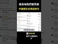 館長終於說出心裡話！一句話竟讓中國網友徹底炸裂！#shorts