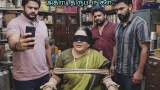 பாட்டியை தூக்கிய கார்த்தியின் நோக்கம் என்ன,, காணத்தவறாதீர்கள் #கண்மணிஅன்புடன் Next WeekPromo