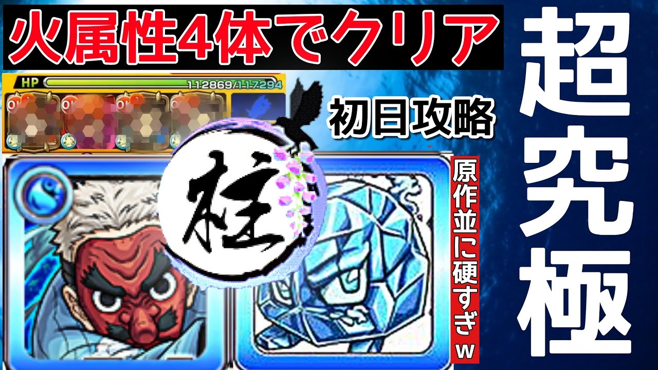 モンスト 鱗 滝 適正 モンスト 育手 鱗滝左近次 超究極 の適正 攻略速報 Documents Openideo Com