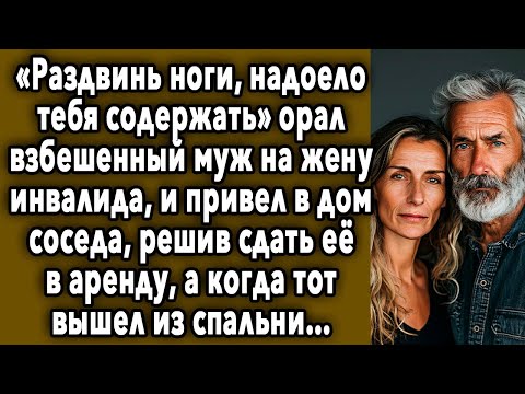 Привел В Дом СОСЕДА, А Когда Тот ВЫШЕЛ Из Комнаты