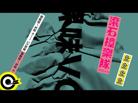 果味VC【朋友 Friends】歌詞版MV Lyric Video