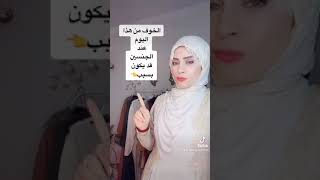 هل الرجال تخاف مثل البنات من اول ليلة بالزواج 😱⛔️