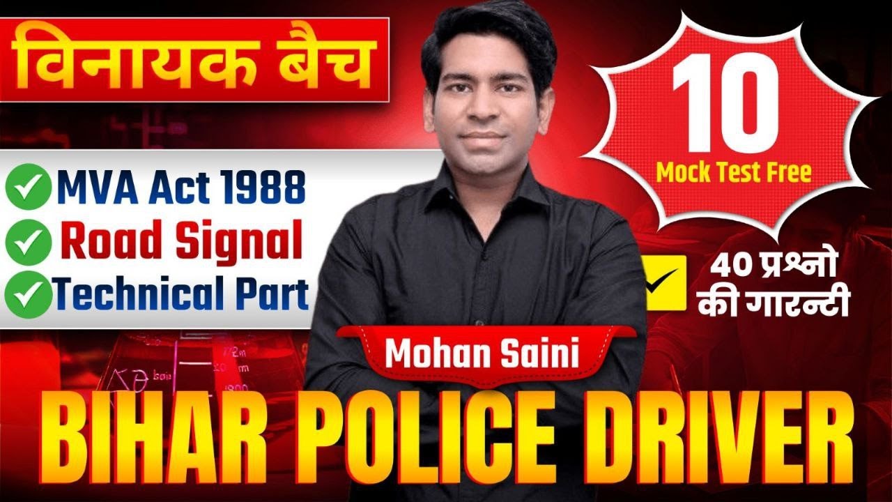 Bihar Police Driver Vacancy 2025 | Bihar Police Driver Class | Bihar ...