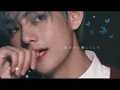"私だけに優しくして" ep1  bts妄想/taehyung
