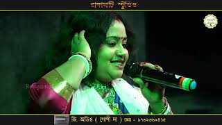 Kalankini Radha | কলঙ্কিনী রাধা | Anita Ghatak | অনিতা ঘটক